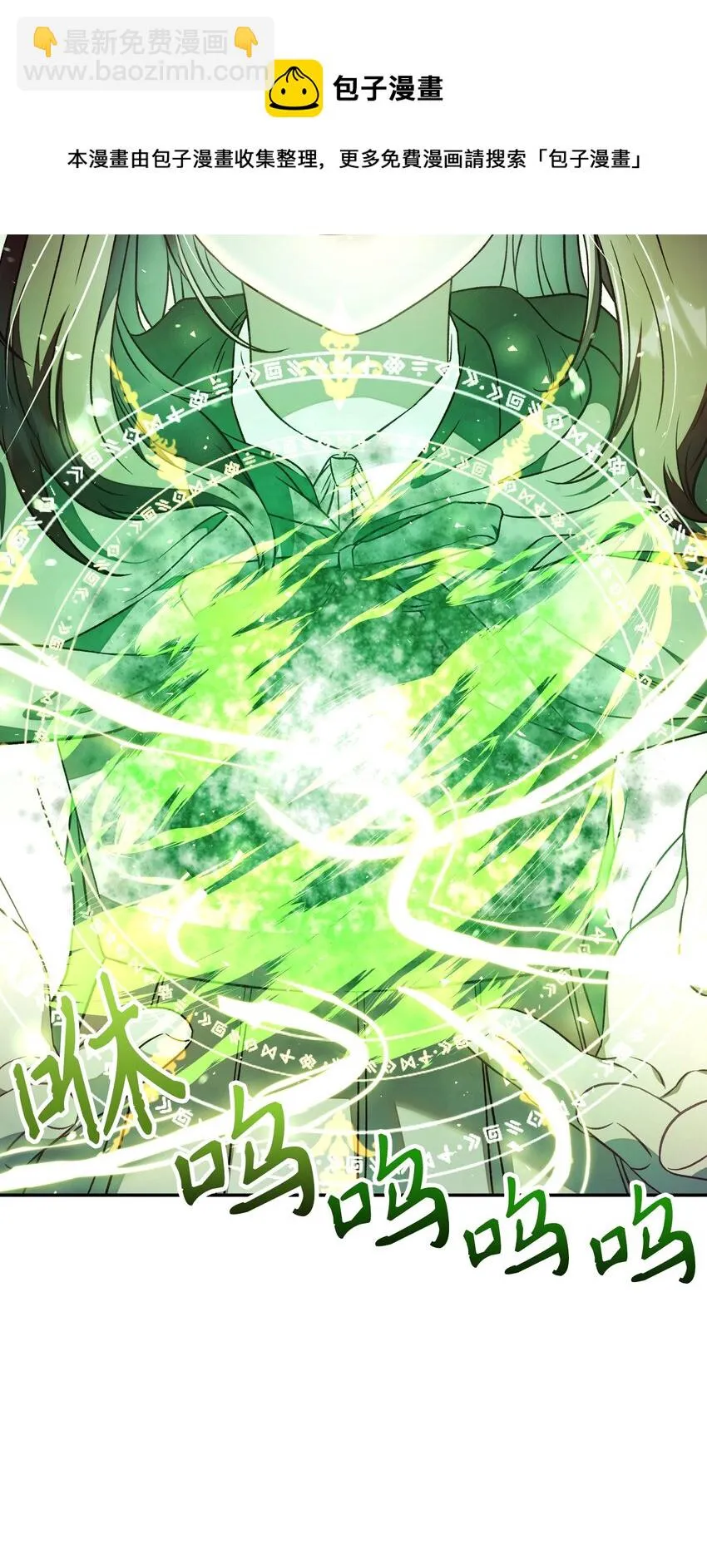 021 燃烧的恶鬼 第57页