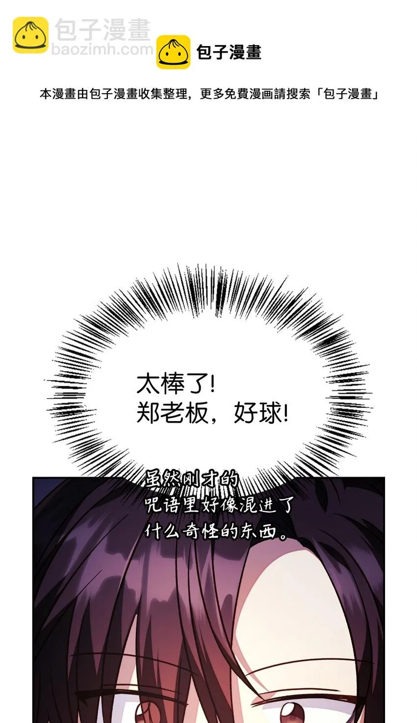 021 燃烧的恶鬼 第61页