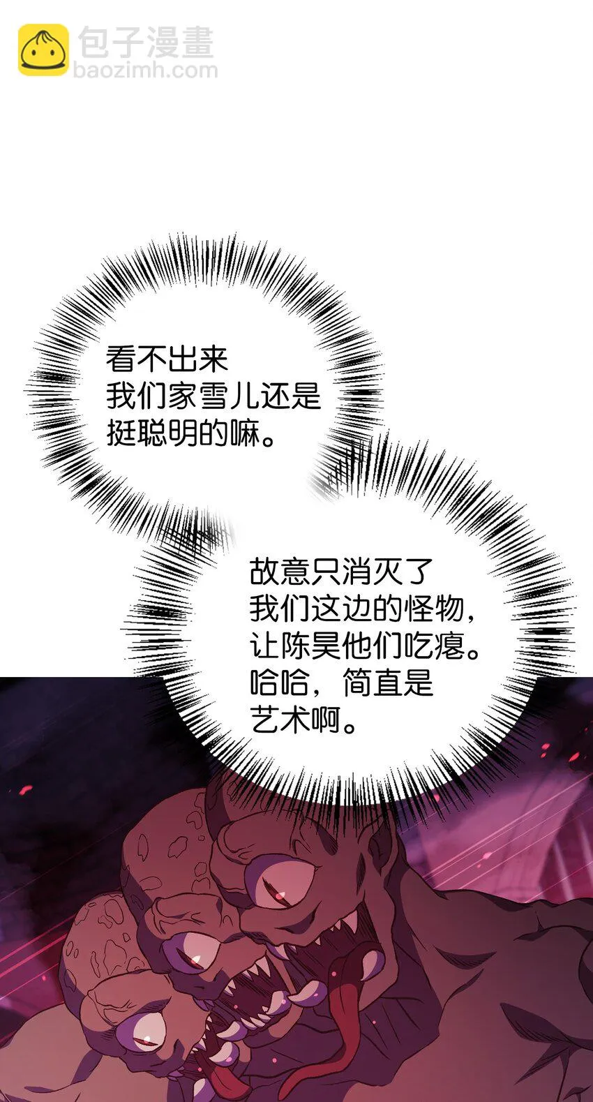 021 燃烧的恶鬼 第63页