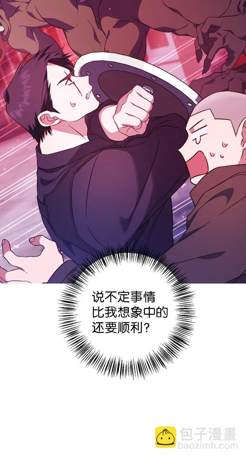021 燃烧的恶鬼 第64页