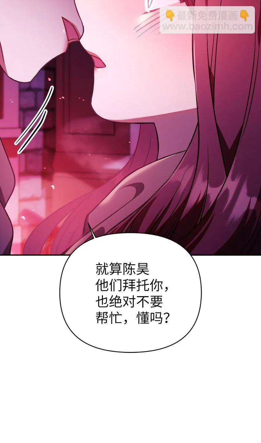 021 燃烧的恶鬼 第67页