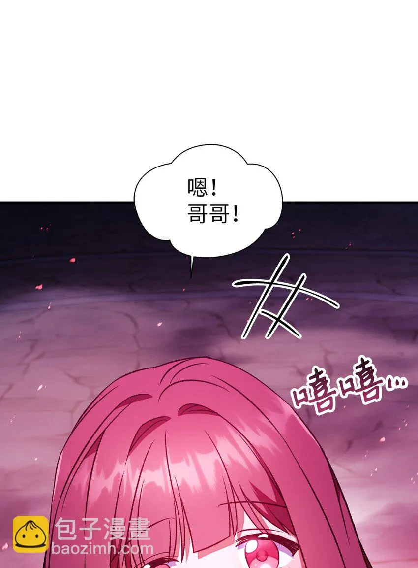 021 燃烧的恶鬼 第68页