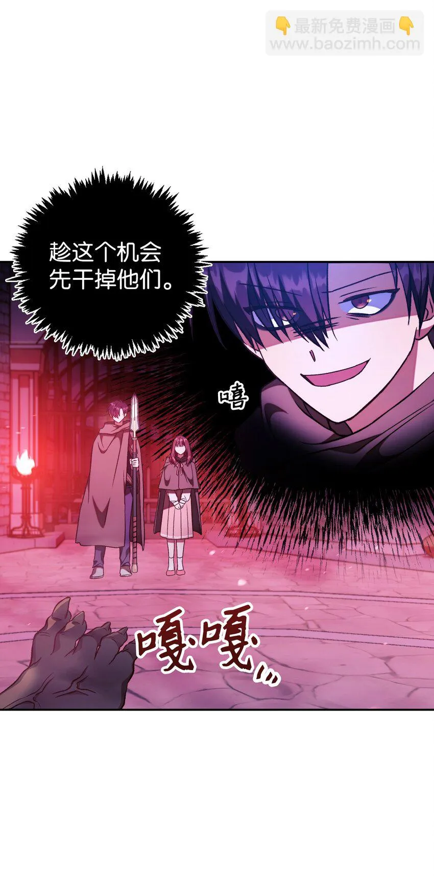 021 燃烧的恶鬼 第70页