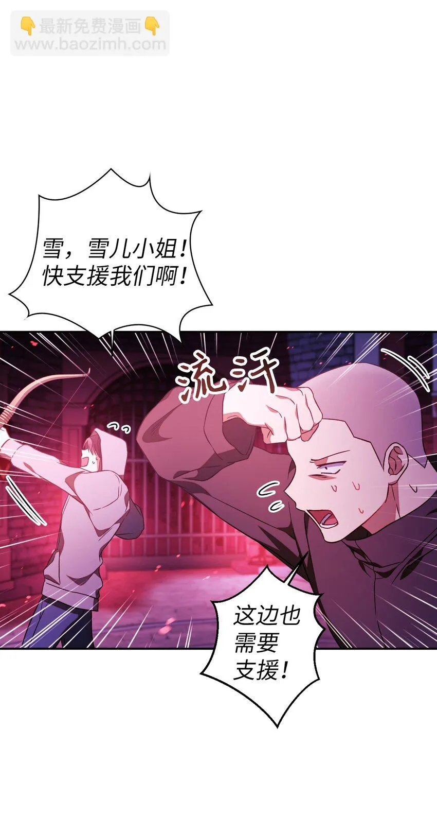 021 燃烧的恶鬼 第71页