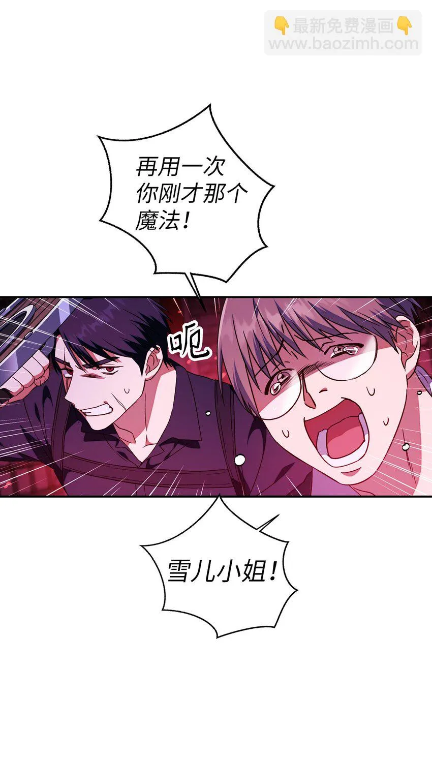 021 燃烧的恶鬼 第72页