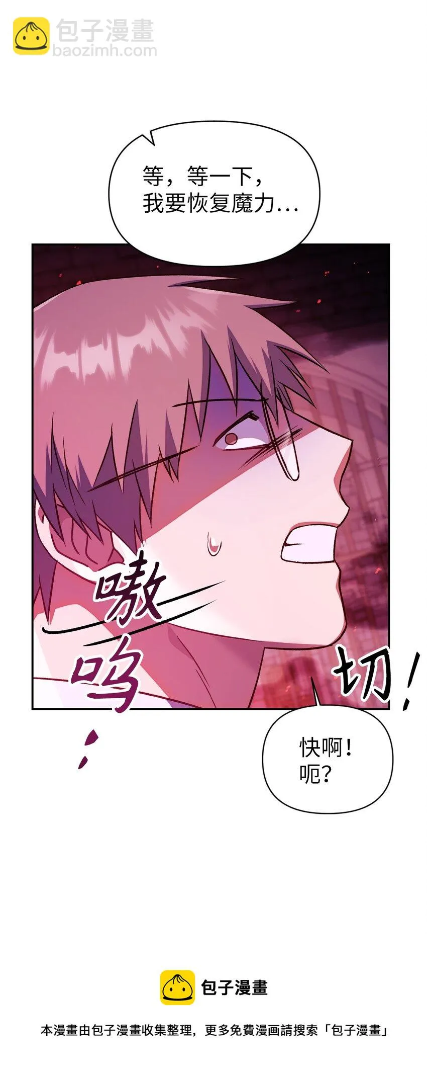 021 燃烧的恶鬼 第73页