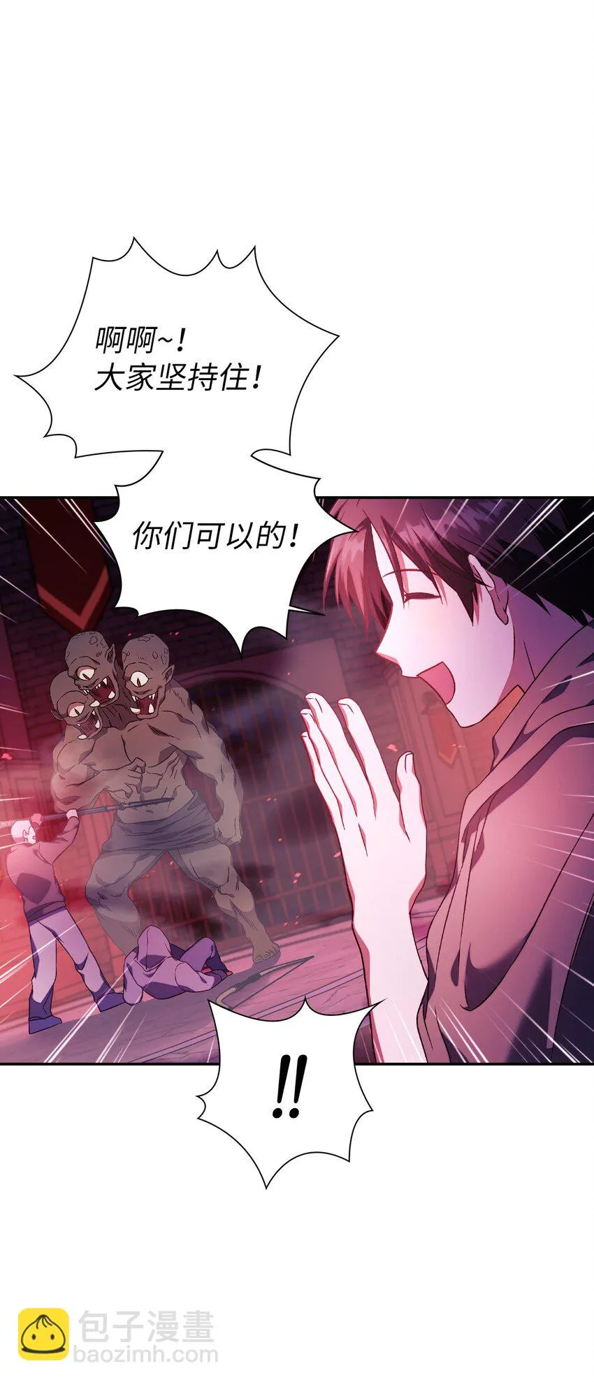 021 燃烧的恶鬼 第80页