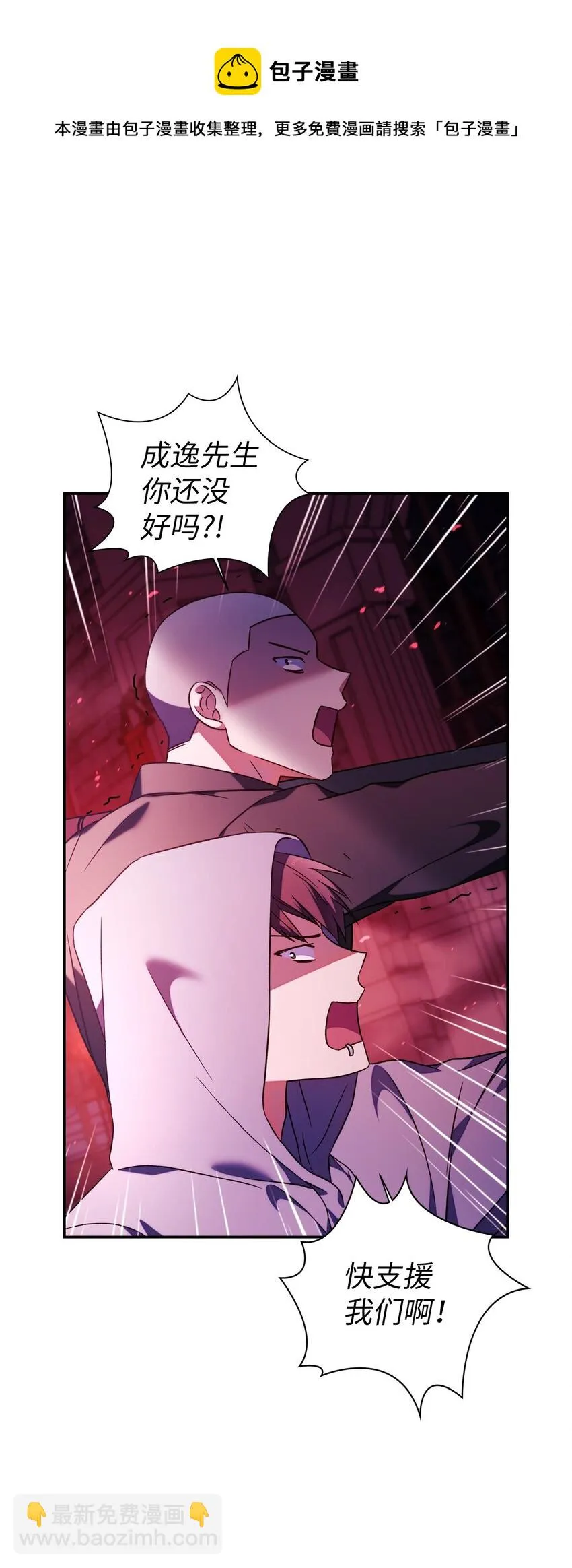 021 燃烧的恶鬼 第81页