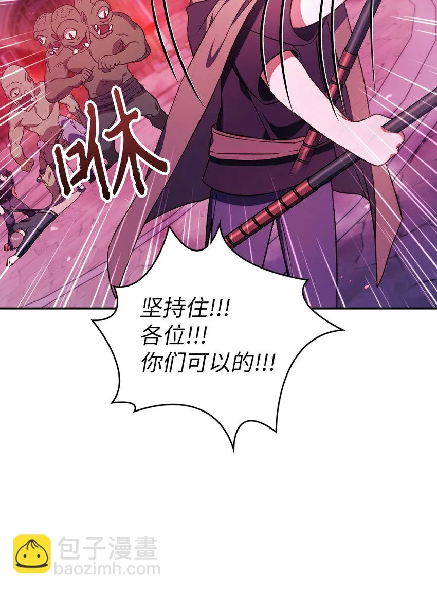 021 燃烧的恶鬼 第84页