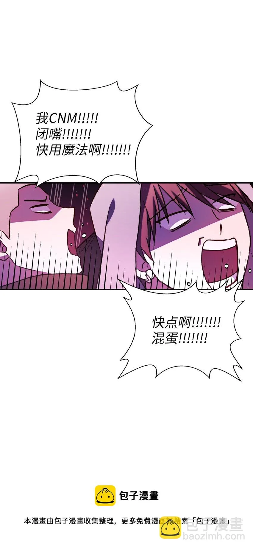 021 燃烧的恶鬼 第85页