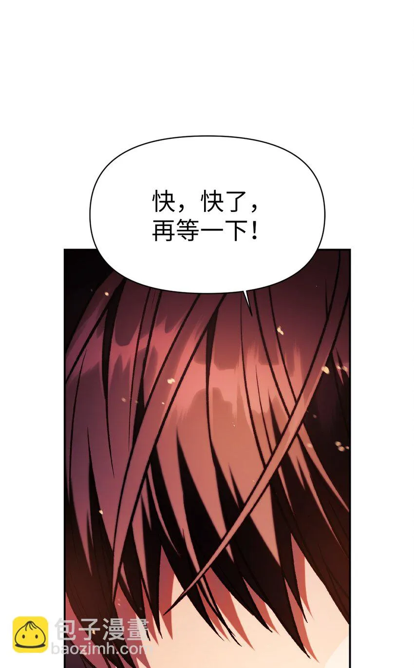 021 燃烧的恶鬼 第86页