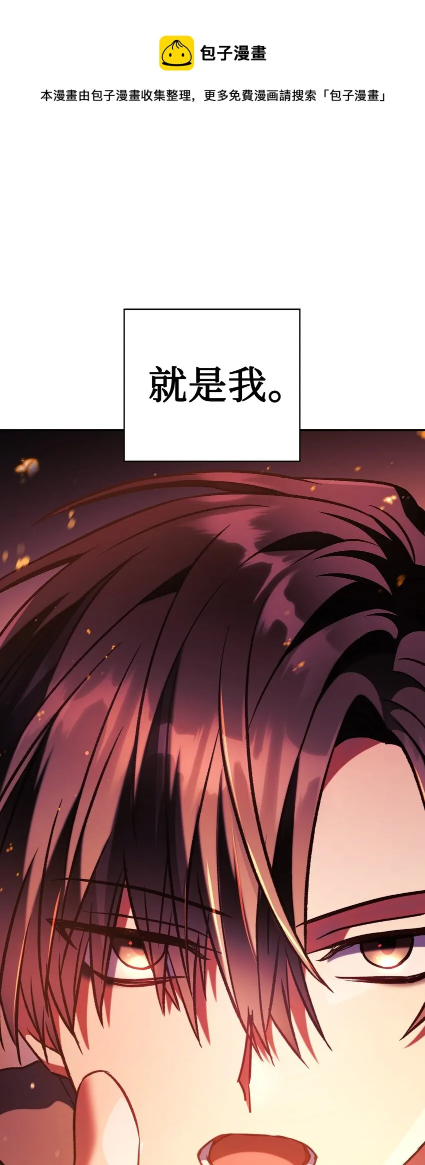 021 燃烧的恶鬼 第89页