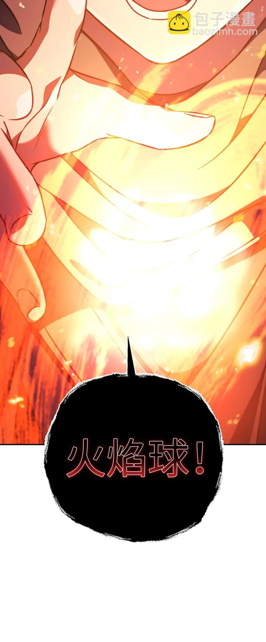 021 燃烧的恶鬼 第90页