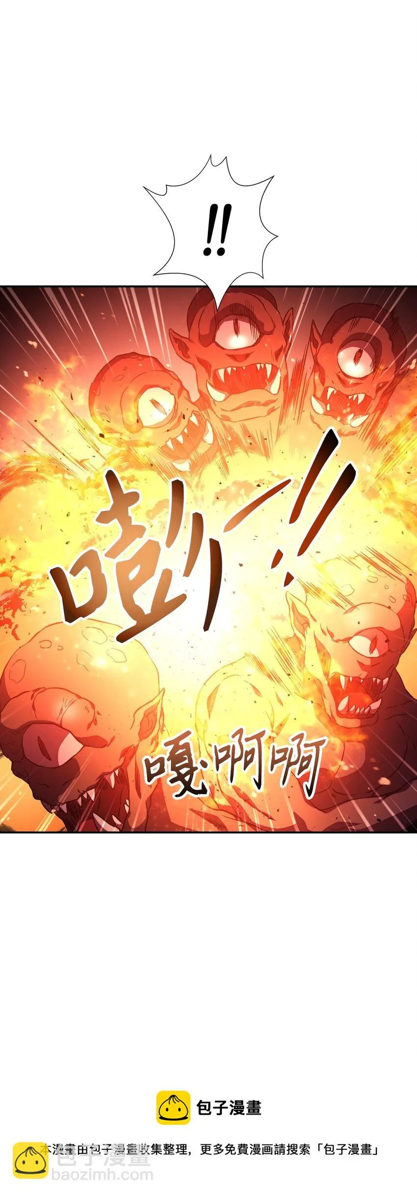 021 燃烧的恶鬼 第93页