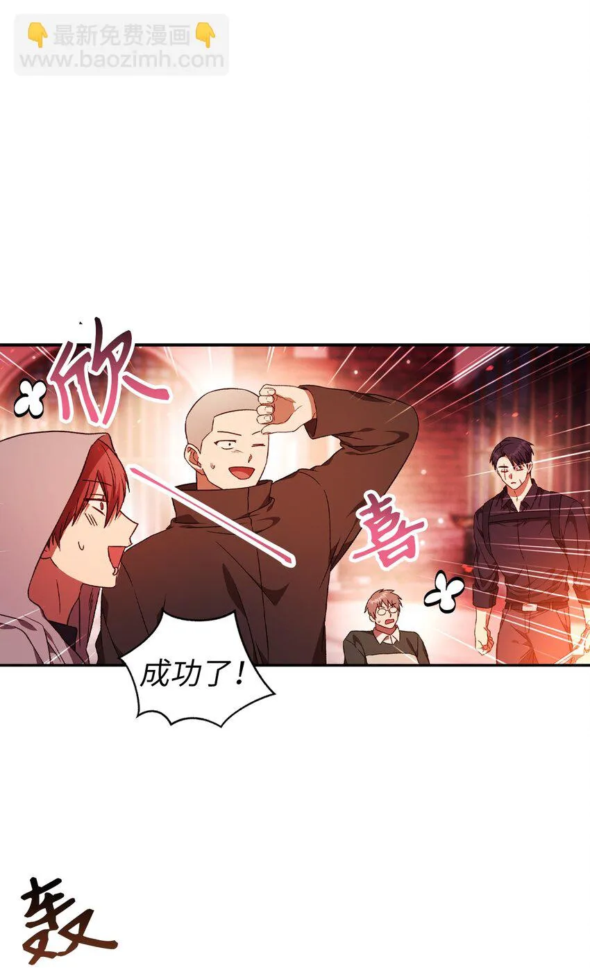 021 燃烧的恶鬼 第94页