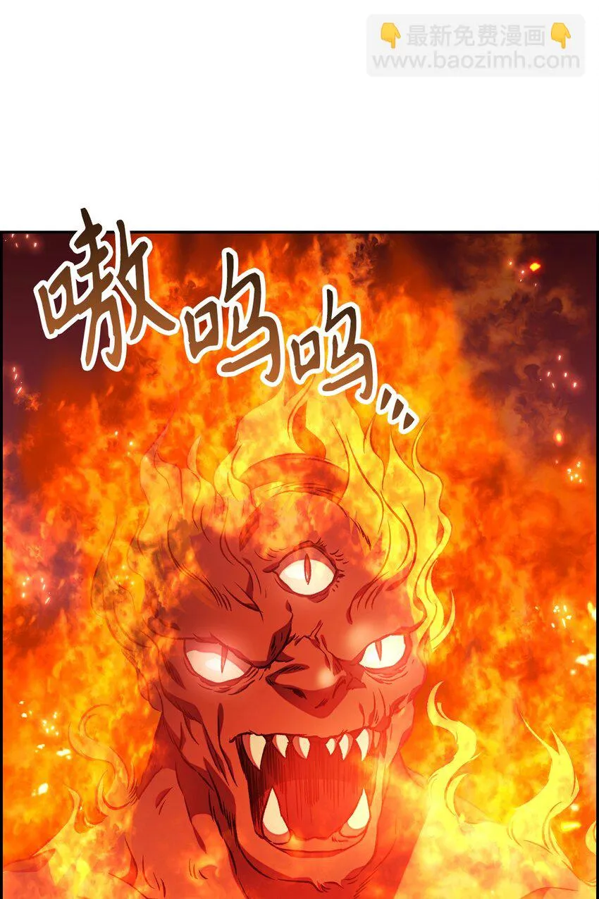 021 燃烧的恶鬼 第98页