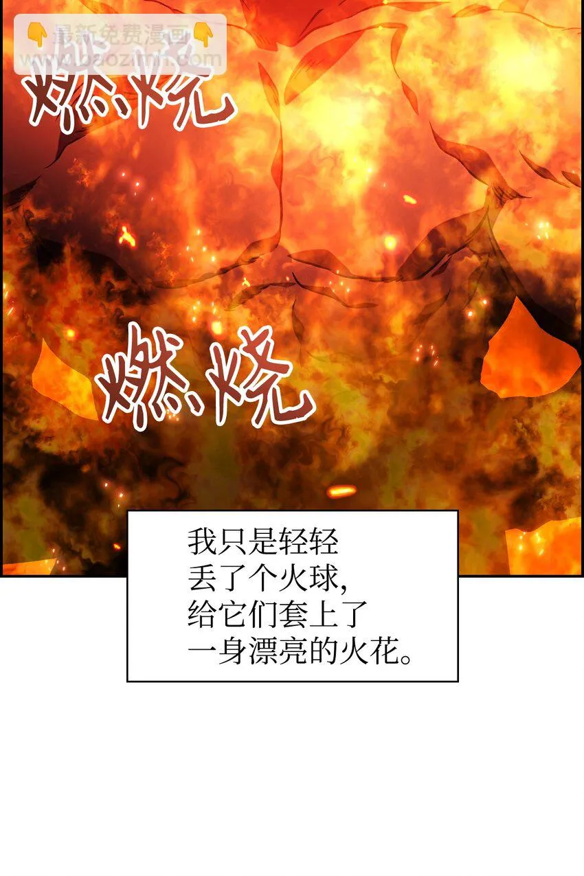 021 燃烧的恶鬼 第99页