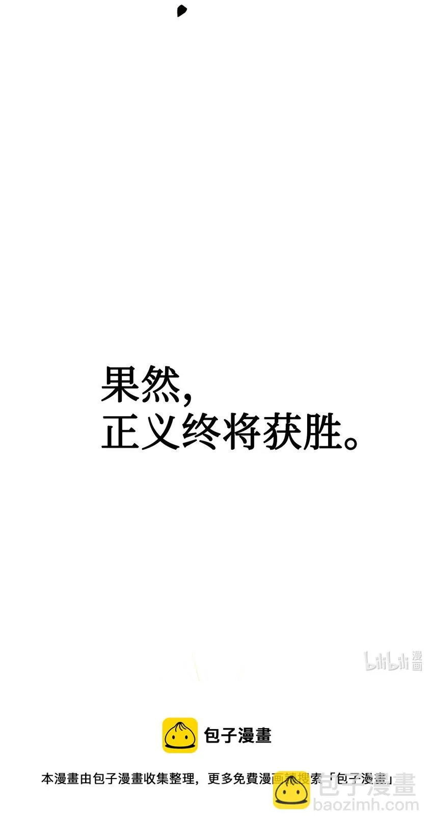 021 燃烧的恶鬼 第102页