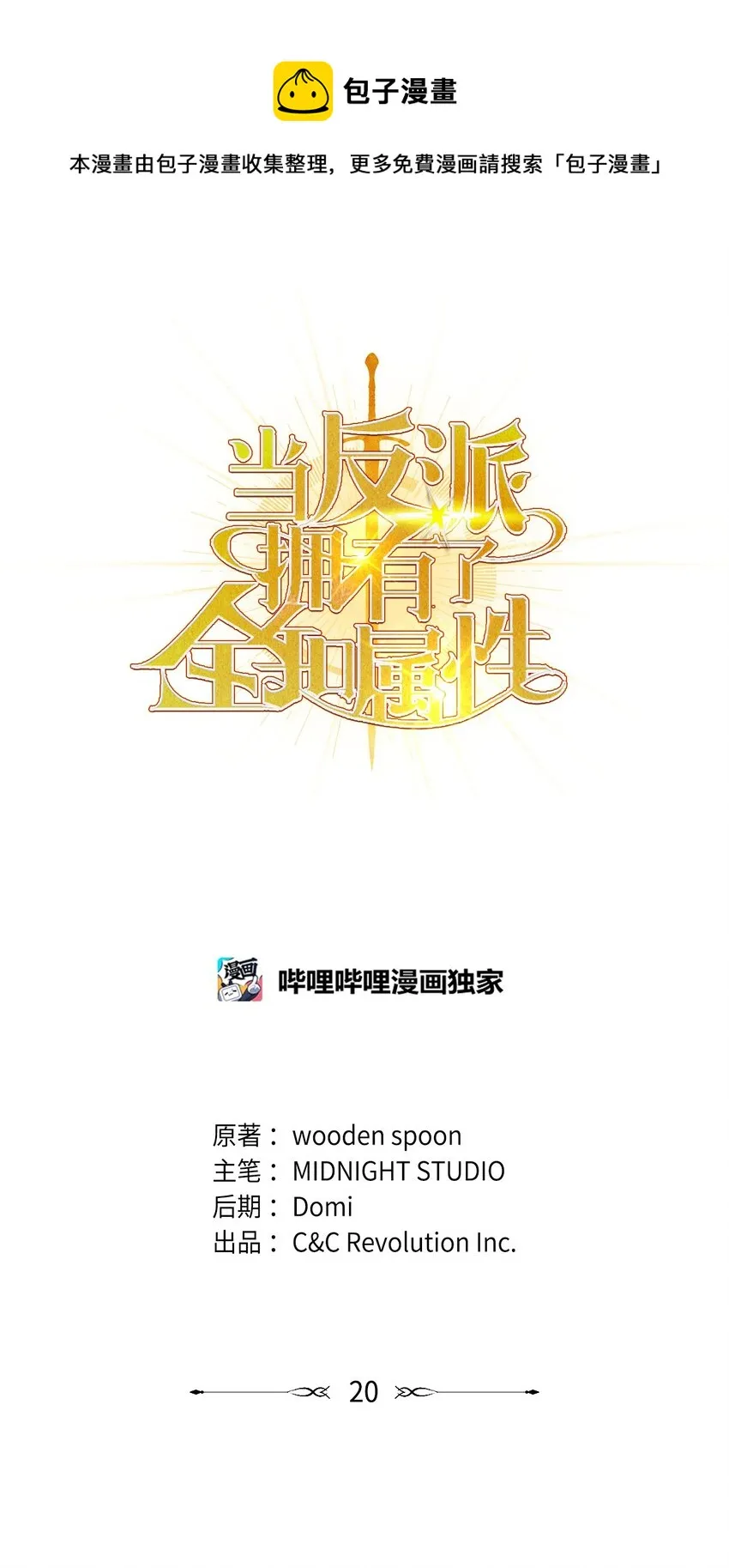 020 同伴 第1页