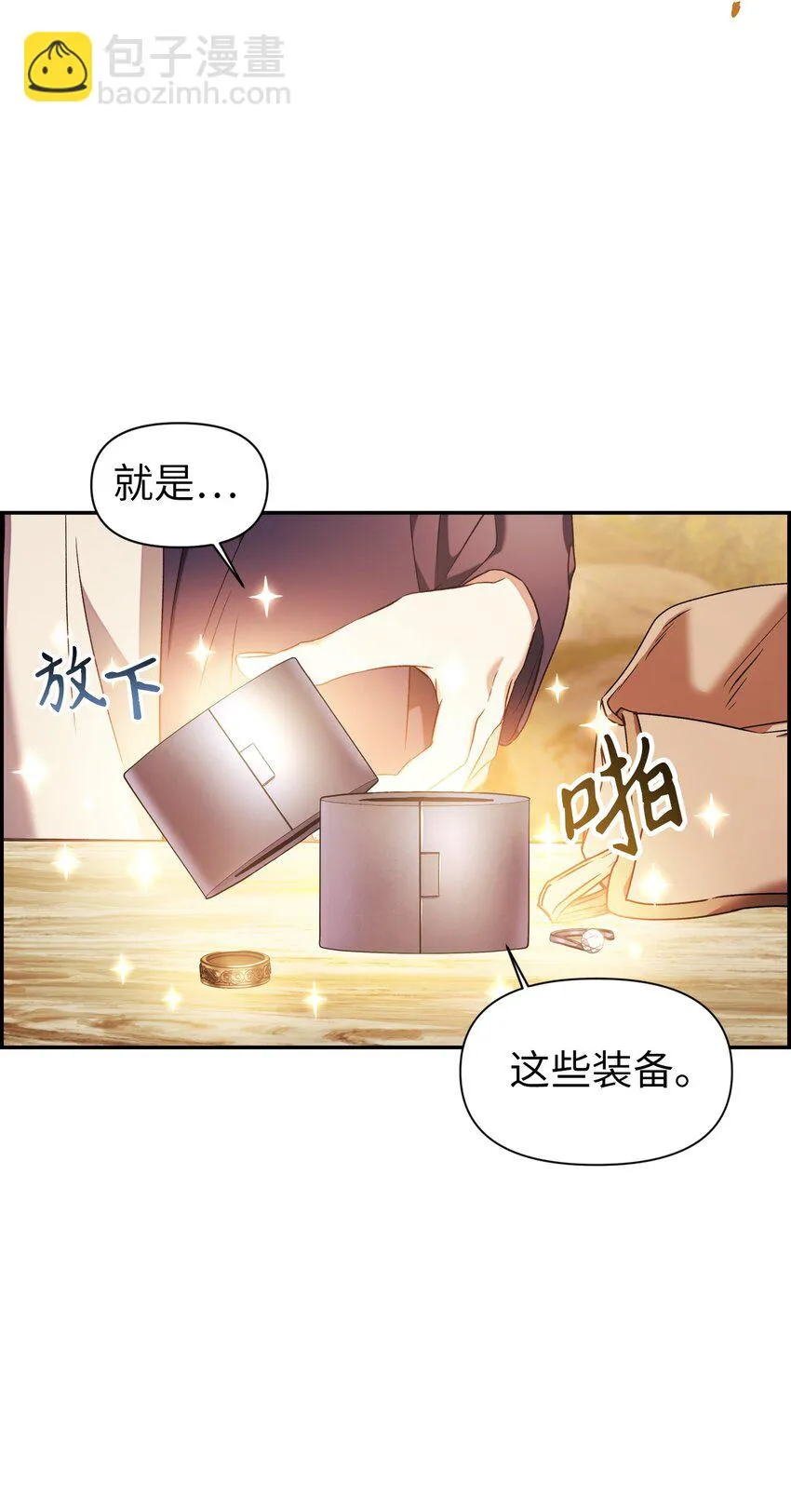 020 同伴 第3页
