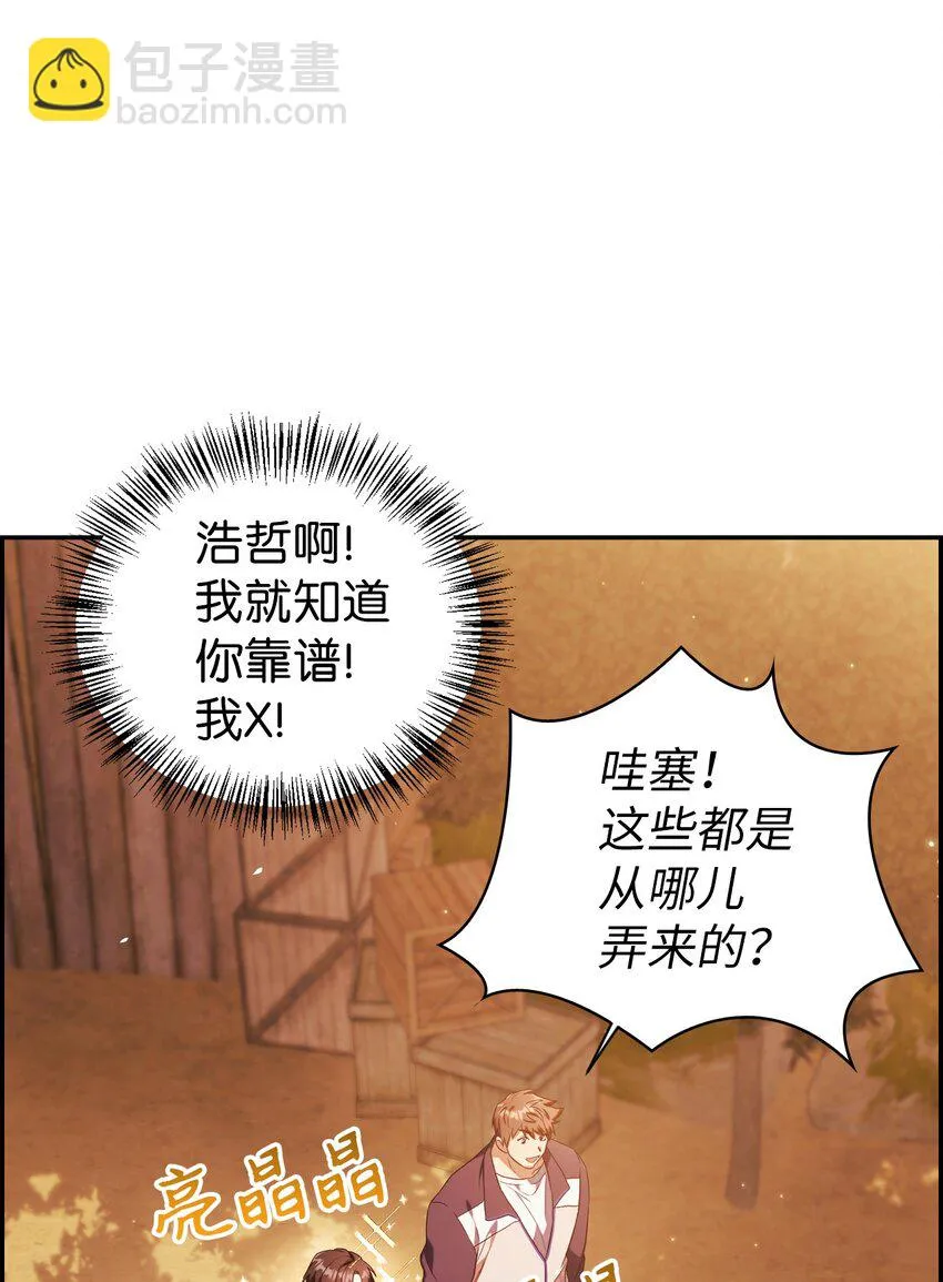 020 同伴 第4页
