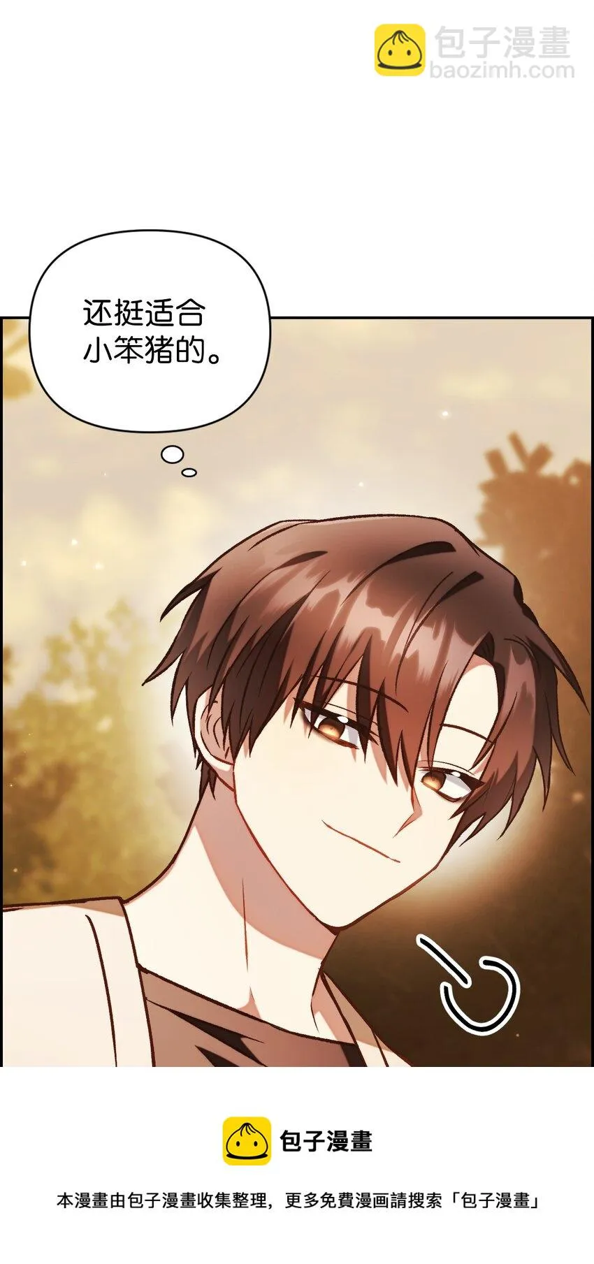 020 同伴 第13页