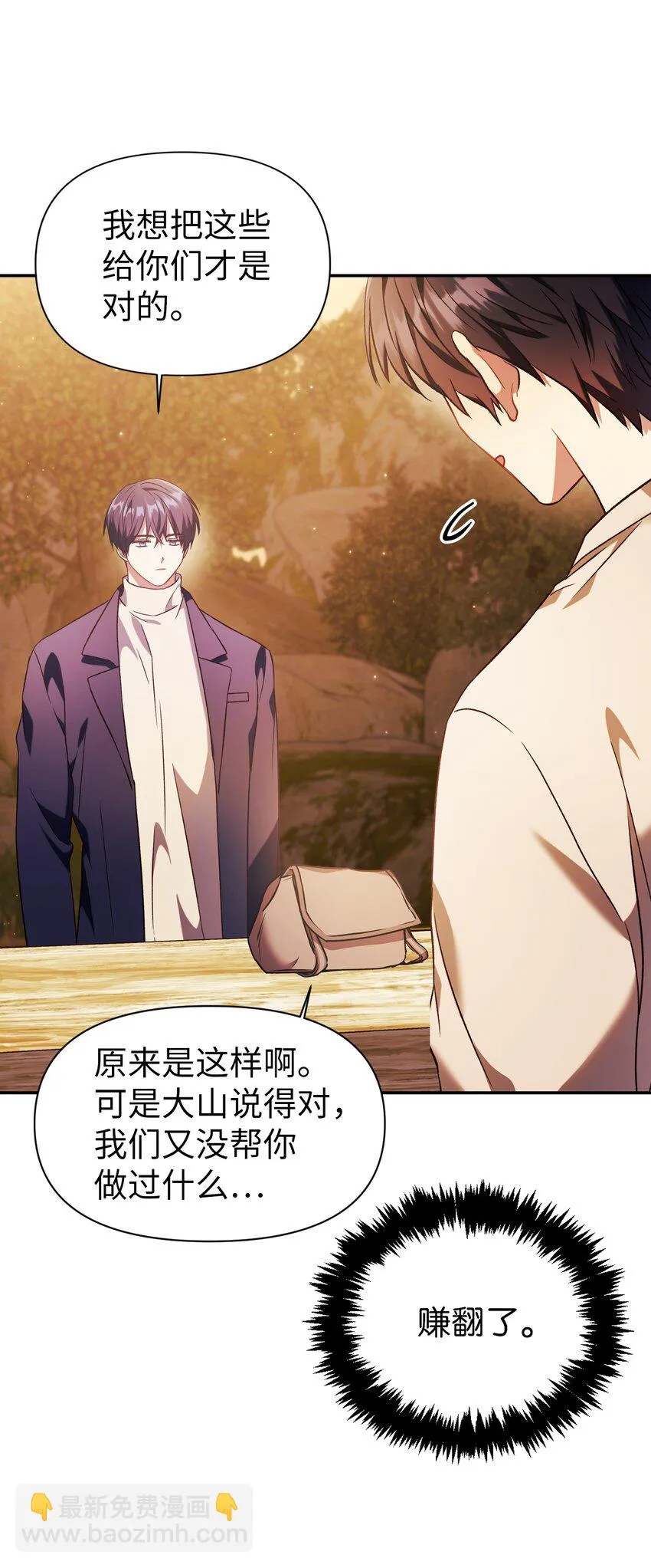 020 同伴 第24页