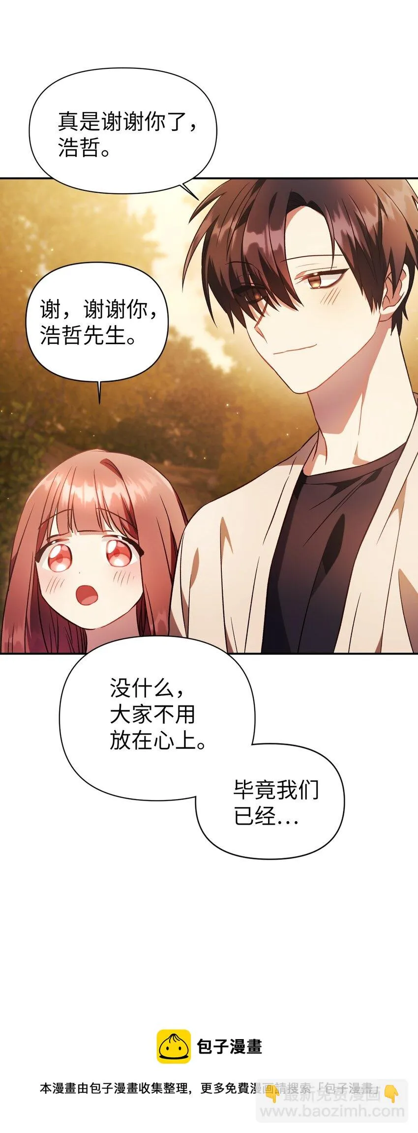 020 同伴 第25页