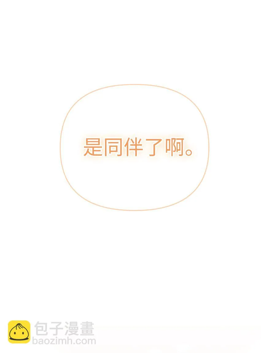 020 同伴 第26页