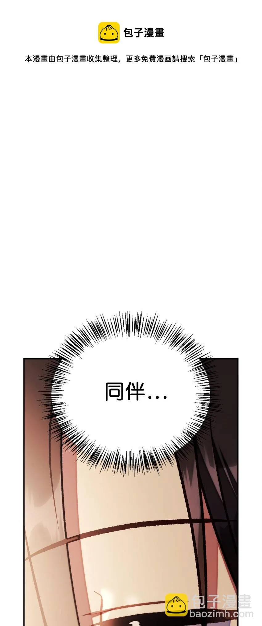 020 同伴 第29页