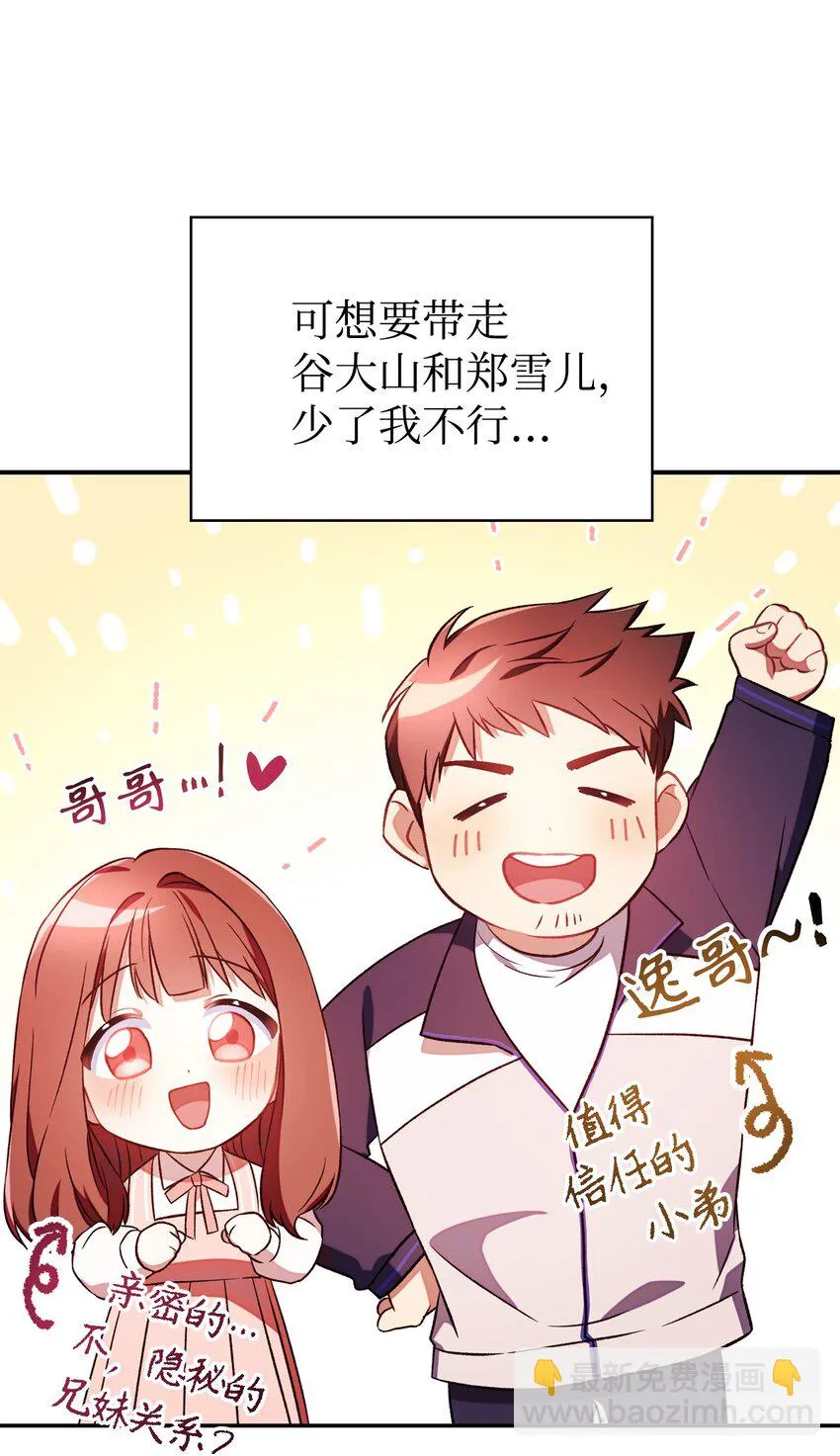 020 同伴 第36页