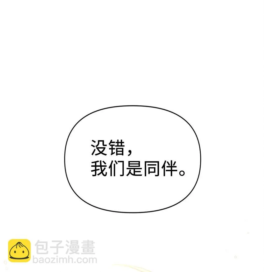 020 同伴 第40页