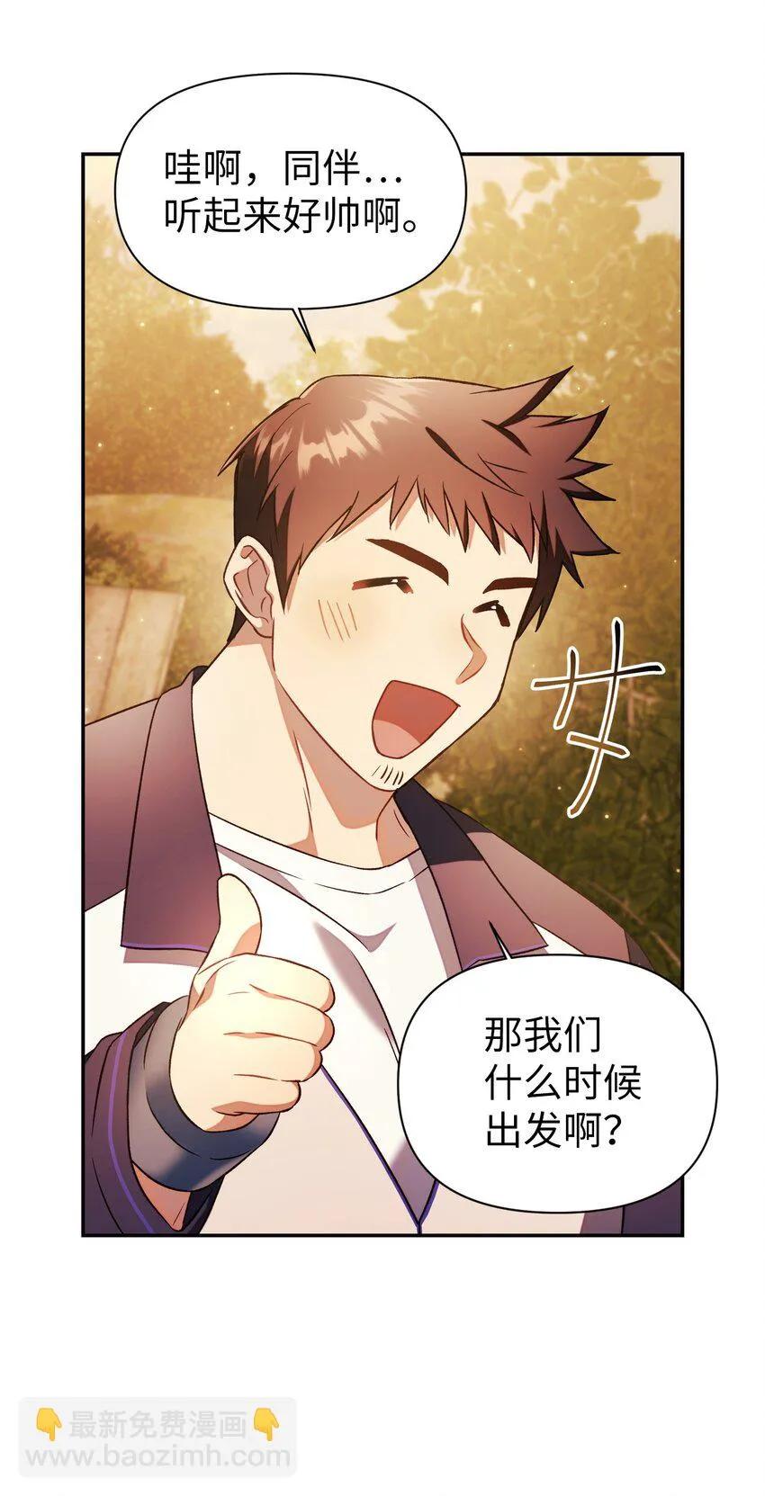 020 同伴 第44页