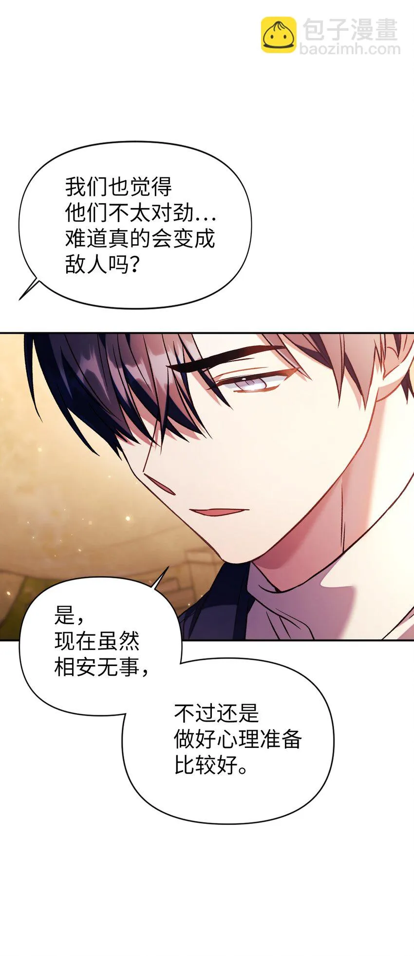 020 同伴 第47页