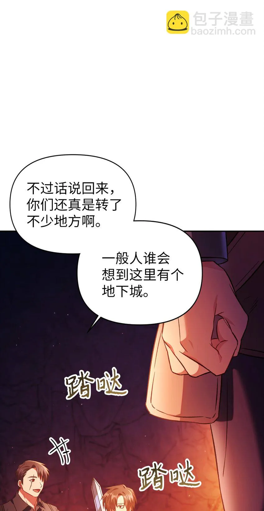 020 同伴 第67页