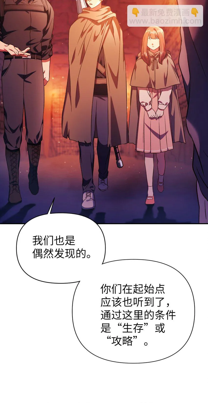 020 同伴 第68页