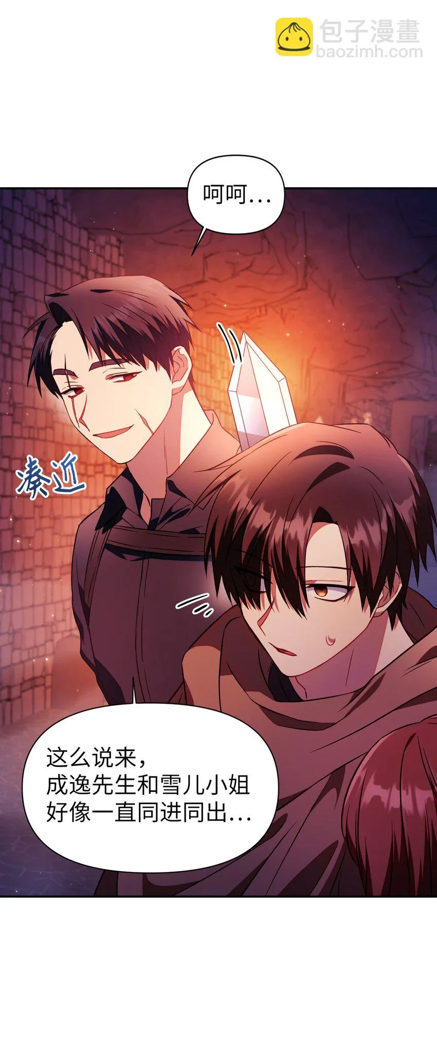 020 同伴 第76页