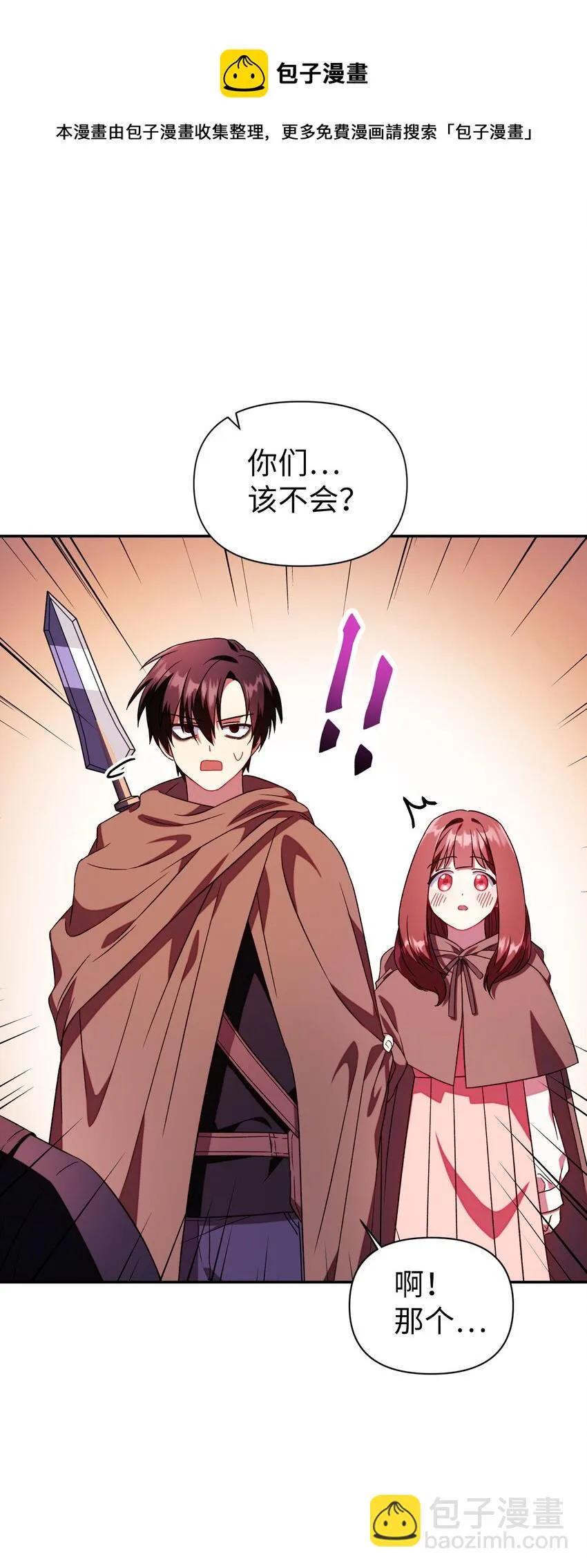 020 同伴 第77页