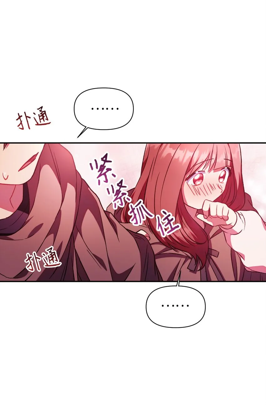 020 同伴 第78页