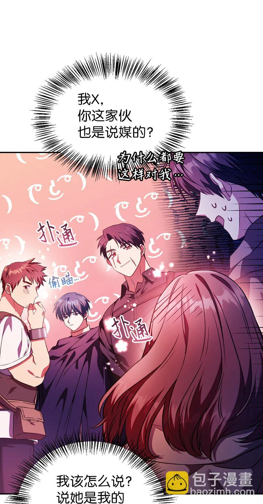 020 同伴 第79页