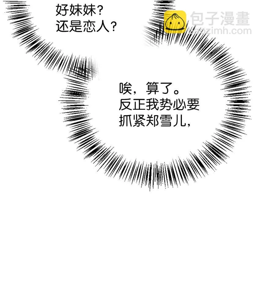 020 同伴 第80页