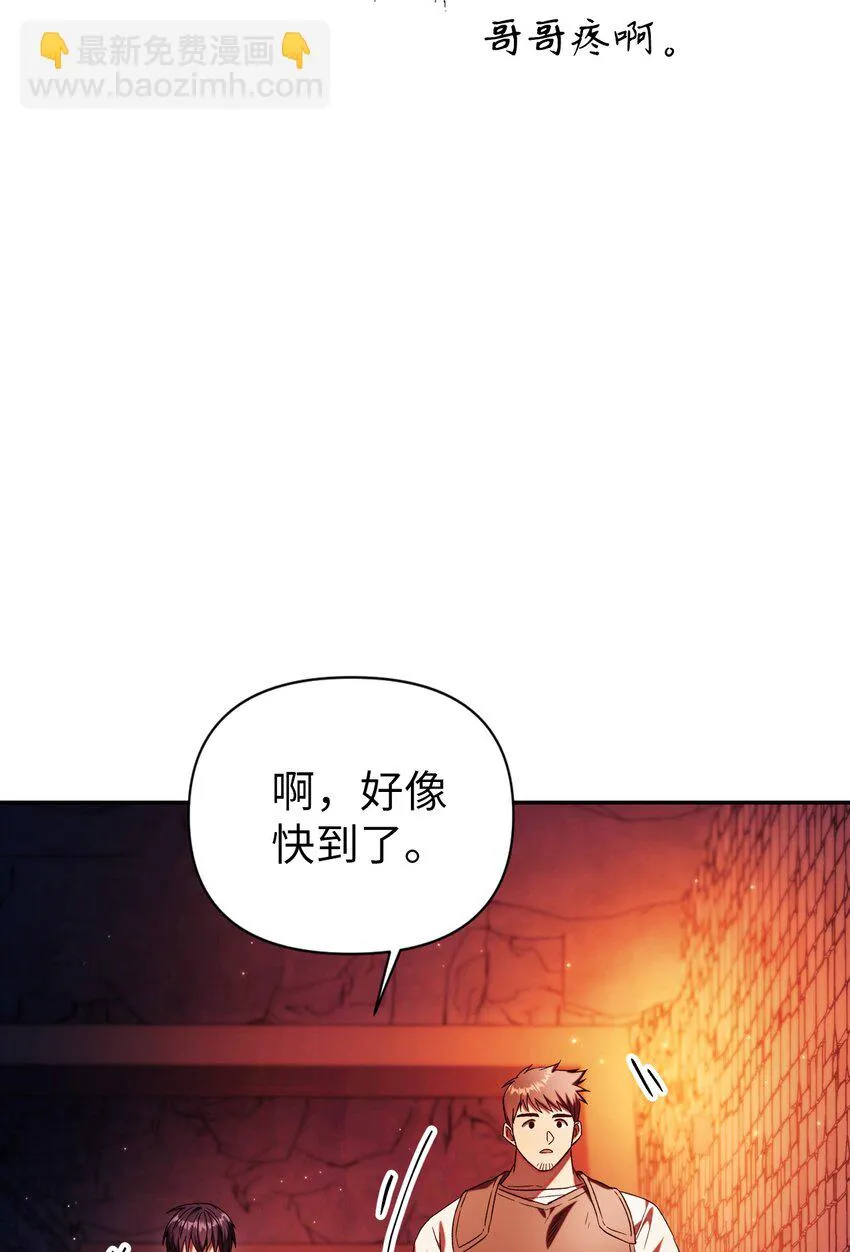 020 同伴 第88页