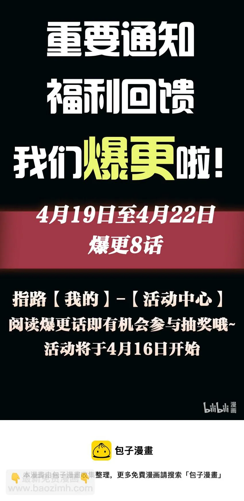 020 同伴 第108页