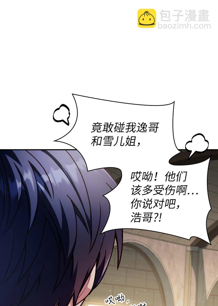 036 威胁 第3页