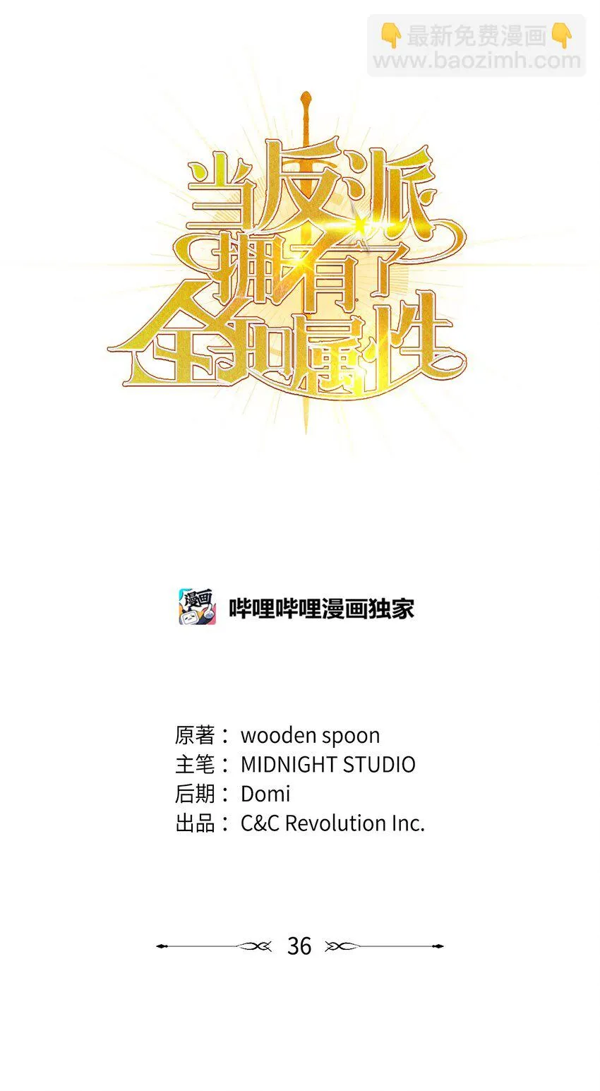 036 威胁 第10页