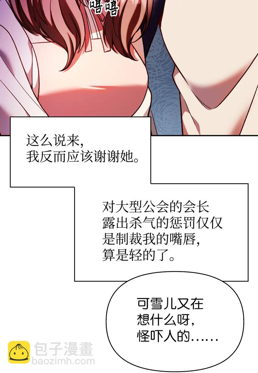 036 威胁 第14页