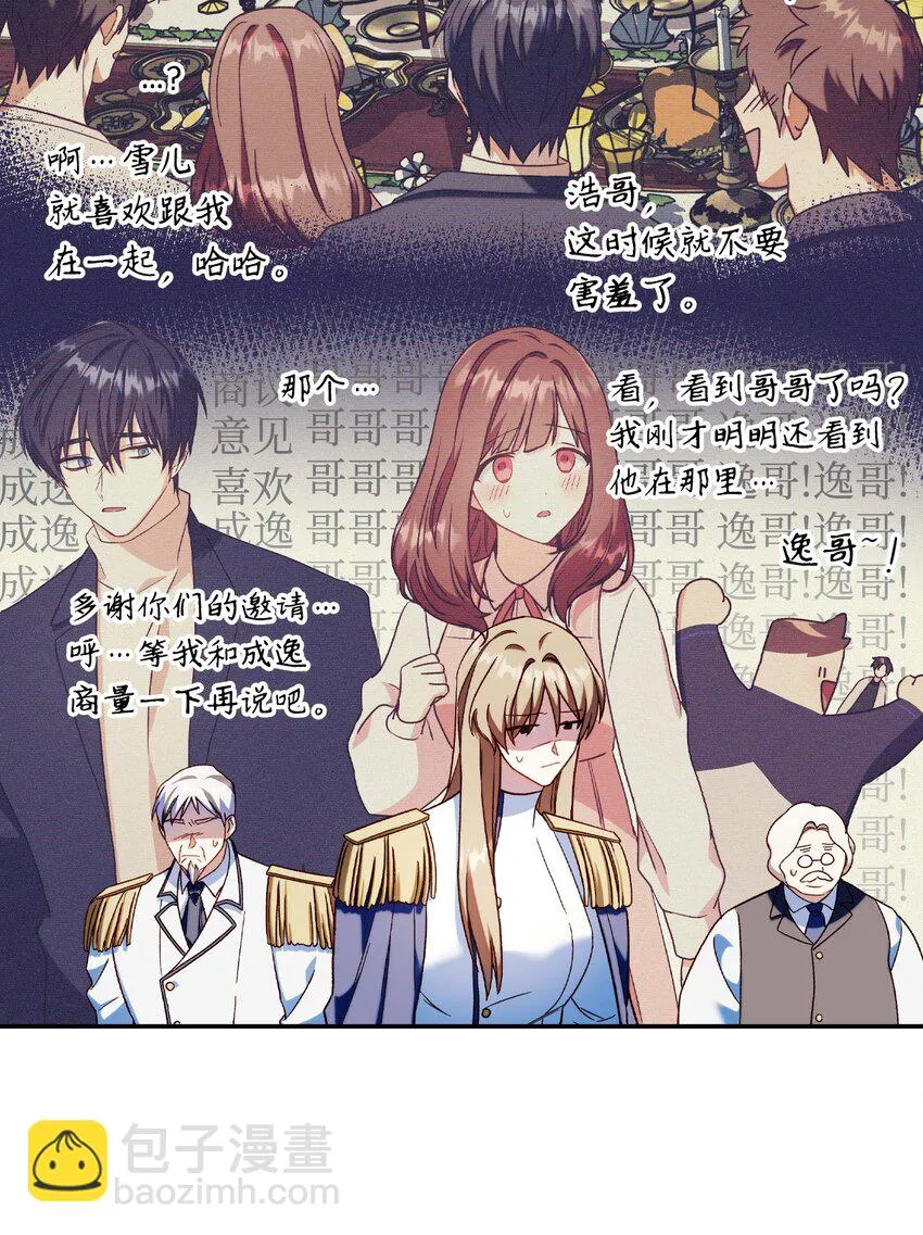 036 威胁 第23页