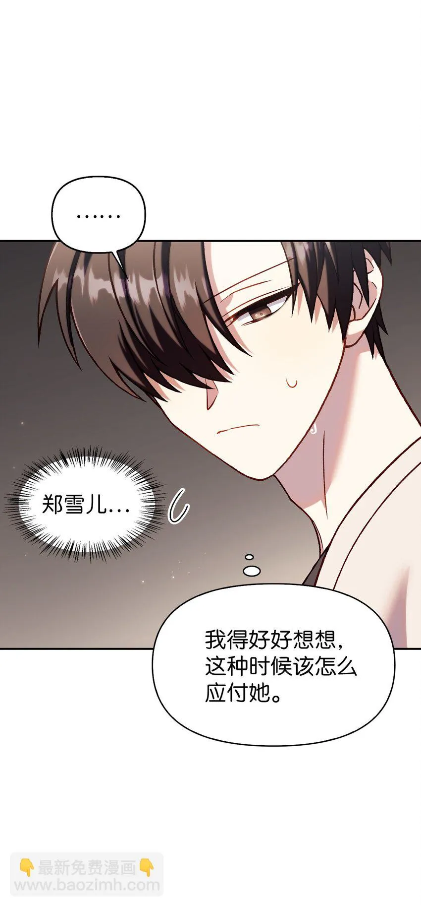 036 威胁 第29页