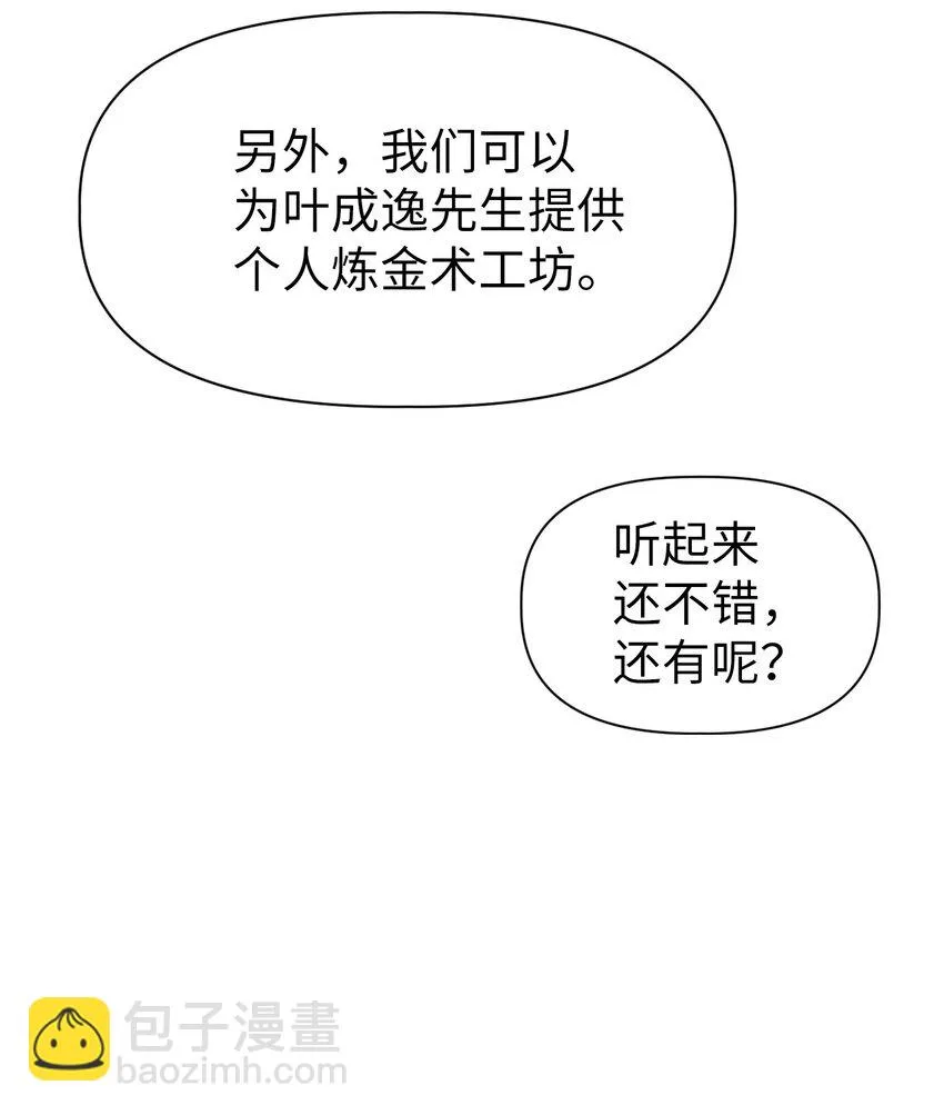 036 威胁 第39页