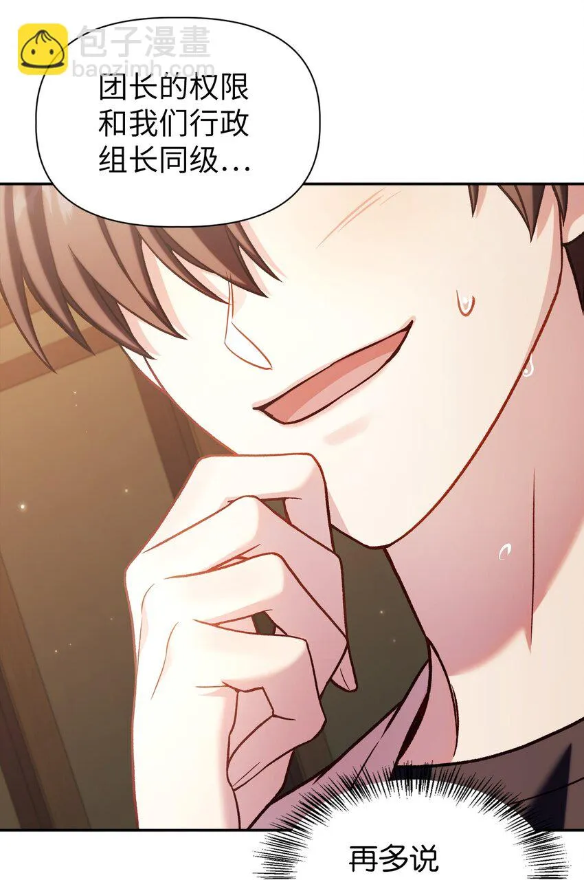 036 威胁 第48页